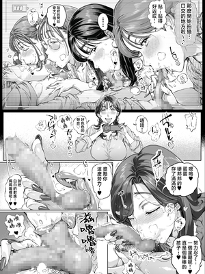 [Vadass (おるとろ)] 溺愛観察日記２ママ友み～んなでハメ撮り大運動会っ！ [中国翻訳]_13