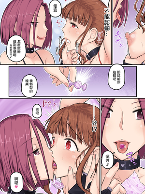 [裏万屋 (万屋百八)] 幼馴染彼女が道場破りにお持ち帰りされて、一ヶ月間ガッツリ種付けされるお話。4 [路过的骑士汉化组] [DL版]_16__4_015