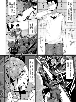 [たくたく] 魔王の娘公開凌辱ショー_22_024