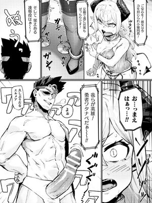 [たくたく] 魔王の娘公開凌辱ショー_24_026