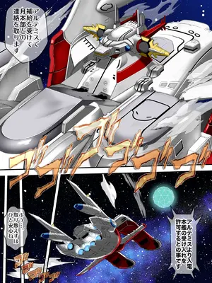 (C105) [メタボ喫茶異臭騒ぎ (いたちょう)] Prison Ship (ガンダムSEED) [DL版]_05