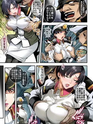 (C105) [メタボ喫茶異臭騒ぎ (いたちょう)] Prison Ship (ガンダムSEED) [DL版]_07