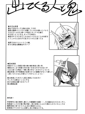 (C105) [白髯堂本舗 (白髯)] Hな鬼娘は好きですか？2_03