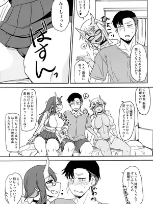 (C105) [白髯堂本舗 (白髯)] Hな鬼娘は好きですか？2_06