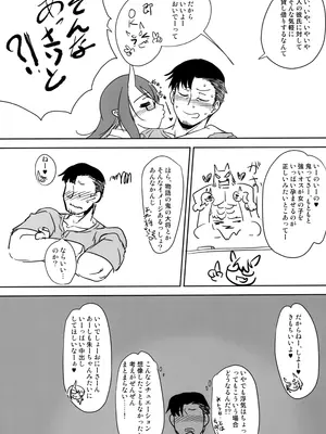 (C105) [白髯堂本舗 (白髯)] Hな鬼娘は好きですか？2_08