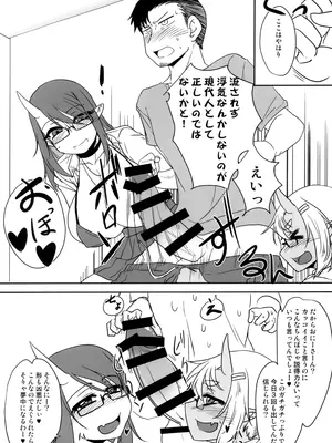 (C105) [白髯堂本舗 (白髯)] Hな鬼娘は好きですか？2_09