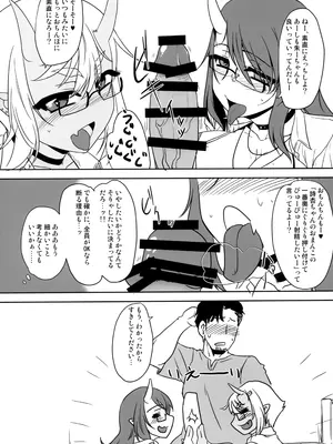 (C105) [白髯堂本舗 (白髯)] Hな鬼娘は好きですか？2_10