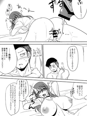 (C105) [白髯堂本舗 (白髯)] Hな鬼娘は好きですか？2_15