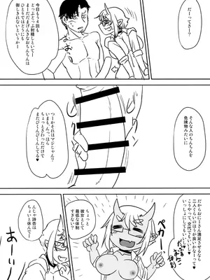 (C105) [白髯堂本舗 (白髯)] Hな鬼娘は好きですか？2_16