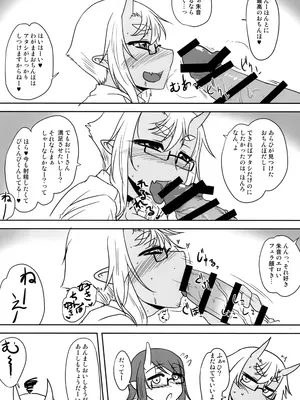 (C105) [白髯堂本舗 (白髯)] Hな鬼娘は好きですか？2_17