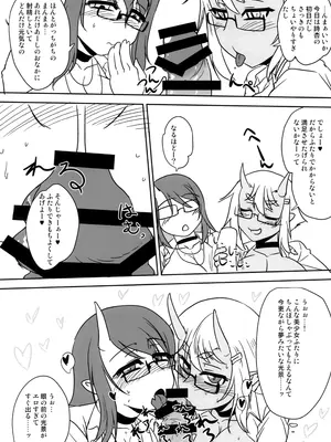 (C105) [白髯堂本舗 (白髯)] Hな鬼娘は好きですか？2_18