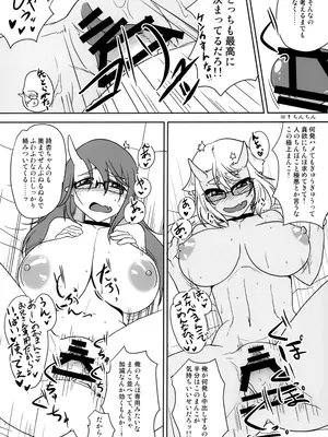 (C105) [白髯堂本舗 (白髯)] Hな鬼娘は好きですか？2_21