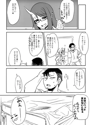 (C105) [白髯堂本舗 (白髯)] Hな鬼娘は好きですか？2_23