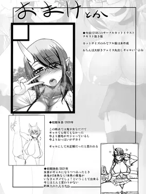 (C105) [白髯堂本舗 (白髯)] Hな鬼娘は好きですか？2_24