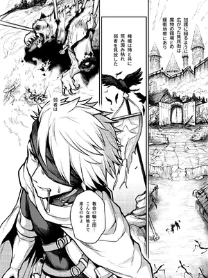 (コミティア152) [不審者罪 (幾枝風児)] 不浄のイノセンス_04