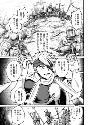 (コミティア152) [不審者罪 (幾枝風児)] 不浄のイノセンス_05