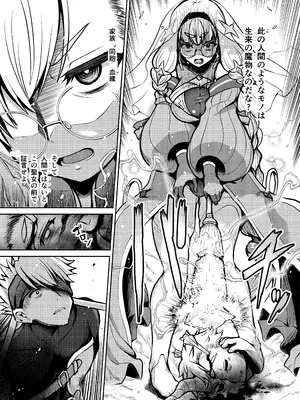 (コミティア152) [不審者罪 (幾枝風児)] 不浄のイノセンス_09