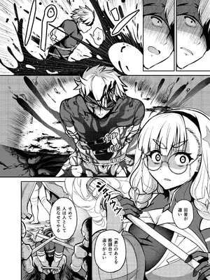 (コミティア152) [不審者罪 (幾枝風児)] 不浄のイノセンス_10