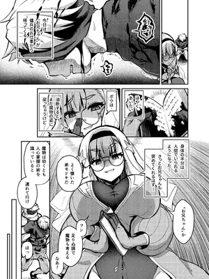 (コミティア152) [不審者罪 (幾枝風児)] 不浄のイノセンス_11