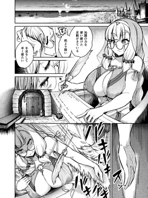 (コミティア152) [不審者罪 (幾枝風児)] 不浄のイノセンス_12