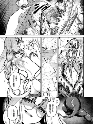 (コミティア152) [不審者罪 (幾枝風児)] 不浄のイノセンス_13