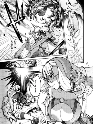 (コミティア152) [不審者罪 (幾枝風児)] 不浄のイノセンス_15