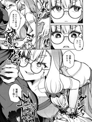 (コミティア152) [不審者罪 (幾枝風児)] 不浄のイノセンス_17