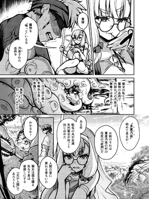 (コミティア152) [不審者罪 (幾枝風児)] 不浄のイノセンス_19
