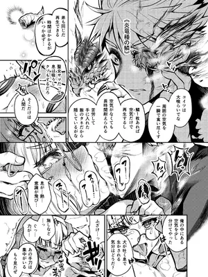 (コミティア152) [不審者罪 (幾枝風児)] 不浄のイノセンス_21