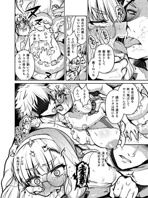 (コミティア152) [不審者罪 (幾枝風児)] 不浄のイノセンス_22