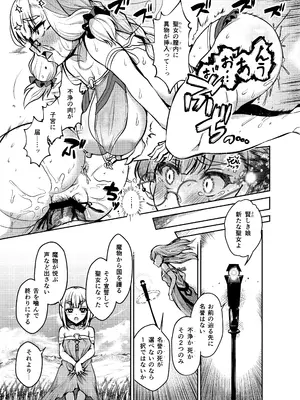 (コミティア152) [不審者罪 (幾枝風児)] 不浄のイノセンス_23