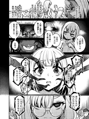 (コミティア152) [不審者罪 (幾枝風児)] 不浄のイノセンス_24