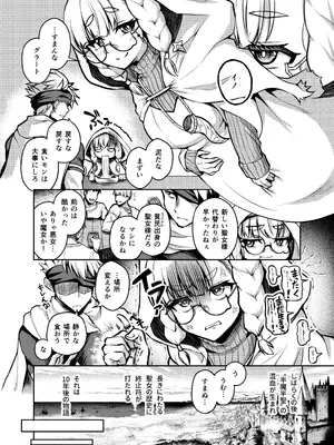(コミティア152) [不審者罪 (幾枝風児)] 不浄のイノセンス_28