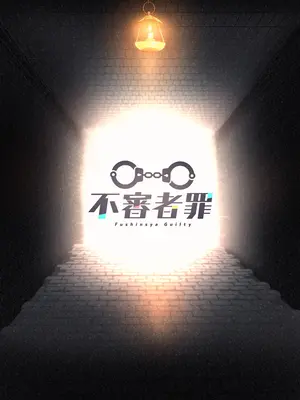 (コミティア152) [不審者罪 (幾枝風児)] 不浄のイノセンス_32