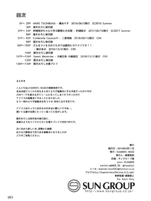 [HAMMER_HEAD (真壁吾郎)] HAMMER_HEAD総集編Vol.3 (アイドルマスター シンデレラガールズ)_003