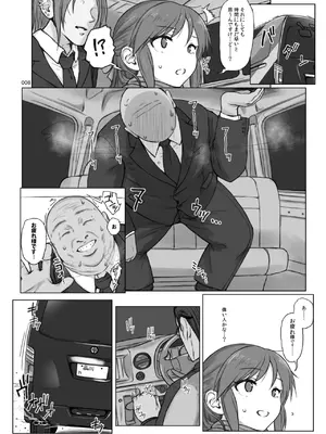 [HAMMER_HEAD (真壁吾郎)] HAMMER_HEAD総集編Vol.3 (アイドルマスター シンデレラガールズ)_008