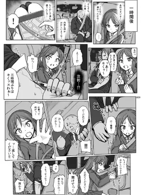 [HAMMER_HEAD (真壁吾郎)] HAMMER_HEAD総集編Vol.3 (アイドルマスター シンデレラガールズ)_009