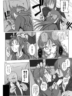 [HAMMER_HEAD (真壁吾郎)] HAMMER_HEAD総集編Vol.3 (アイドルマスター シンデレラガールズ)_010