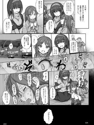 [HAMMER_HEAD (真壁吾郎)] HAMMER_HEAD総集編Vol.3 (アイドルマスター シンデレラガールズ)_029