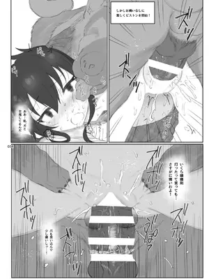 [HAMMER_HEAD (真壁吾郎)] HAMMER_HEAD総集編Vol.3 (アイドルマスター シンデレラガールズ)_038