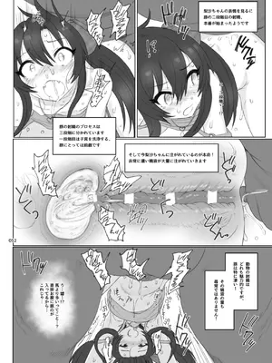 [HAMMER_HEAD (真壁吾郎)] HAMMER_HEAD総集編Vol.3 (アイドルマスター シンデレラガールズ)_052