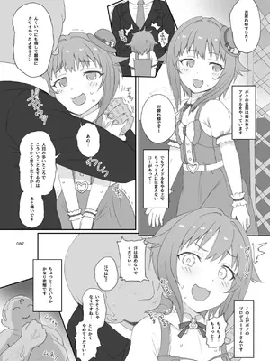 [HAMMER_HEAD (真壁吾郎)] HAMMER_HEAD総集編Vol.3 (アイドルマスター シンデレラガールズ)_087
