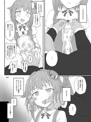 [HAMMER_HEAD (真壁吾郎)] HAMMER_HEAD総集編Vol.3 (アイドルマスター シンデレラガールズ)_088