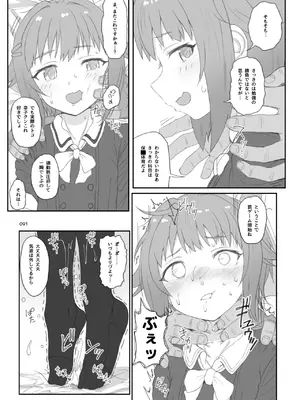 [HAMMER_HEAD (真壁吾郎)] HAMMER_HEAD総集編Vol.3 (アイドルマスター シンデレラガールズ)_091