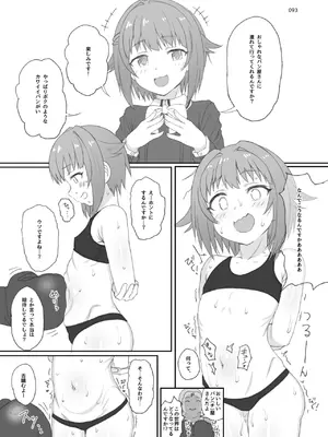 [HAMMER_HEAD (真壁吾郎)] HAMMER_HEAD総集編Vol.3 (アイドルマスター シンデレラガールズ)_093