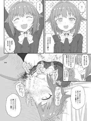 [HAMMER_HEAD (真壁吾郎)] HAMMER_HEAD総集編Vol.3 (アイドルマスター シンデレラガールズ)_096