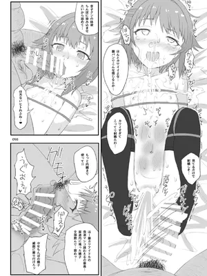 [HAMMER_HEAD (真壁吾郎)] HAMMER_HEAD総集編Vol.3 (アイドルマスター シンデレラガールズ)_098