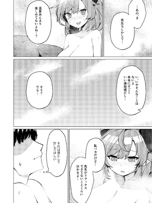 [apartで待ってる (おだねるapart)] 温泉での話 (ブルーアーカイブ) [DL版]_06