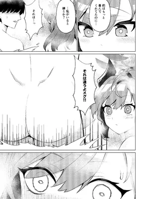 [apartで待ってる (おだねるapart)] 温泉での話 (ブルーアーカイブ) [DL版]_07