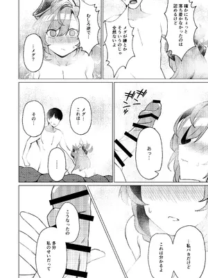 [apartで待ってる (おだねるapart)] 温泉での話 (ブルーアーカイブ) [DL版]_08